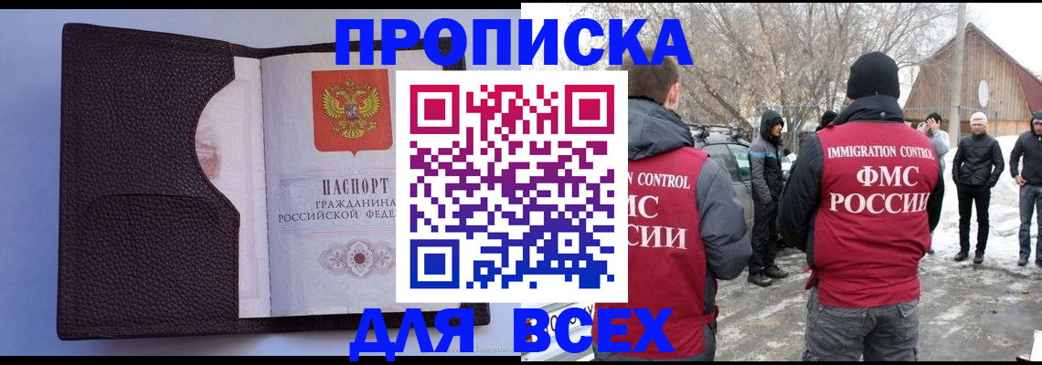 прописка в Камбарке