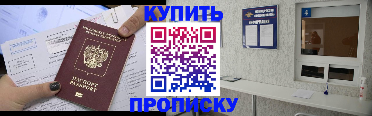прописка в квартире в Камбарке