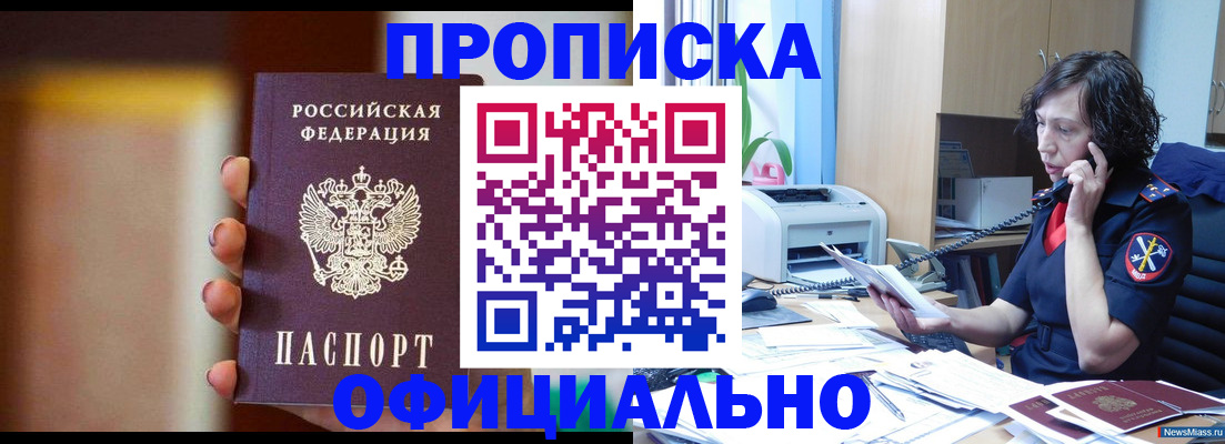 прописка ребенка в Камбарке