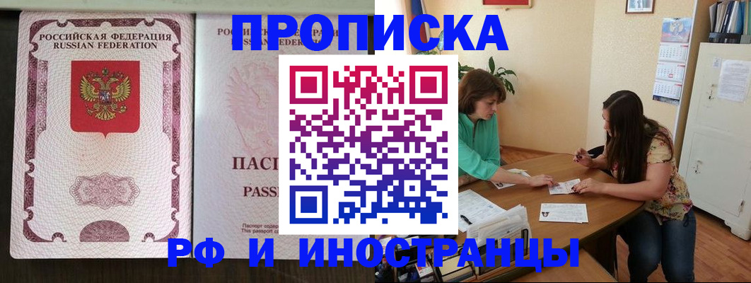 прописка штамп в Камбарке