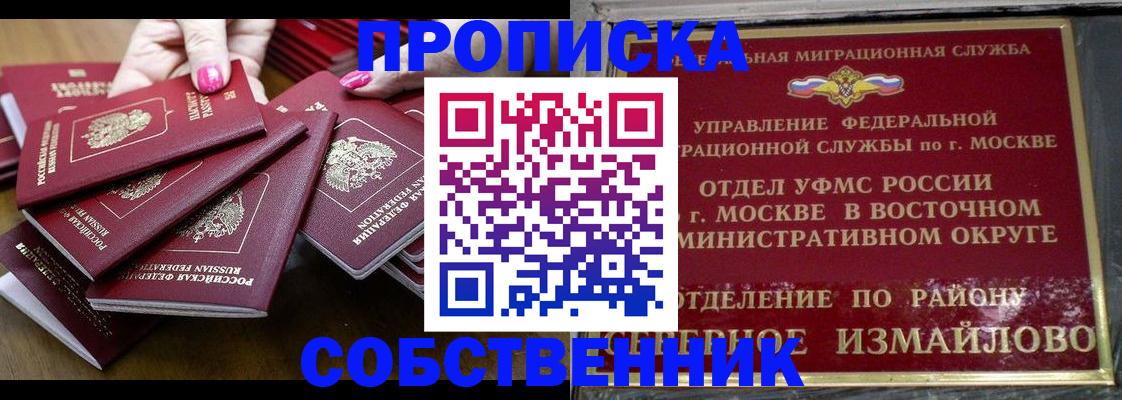прописка законно в Камбарке