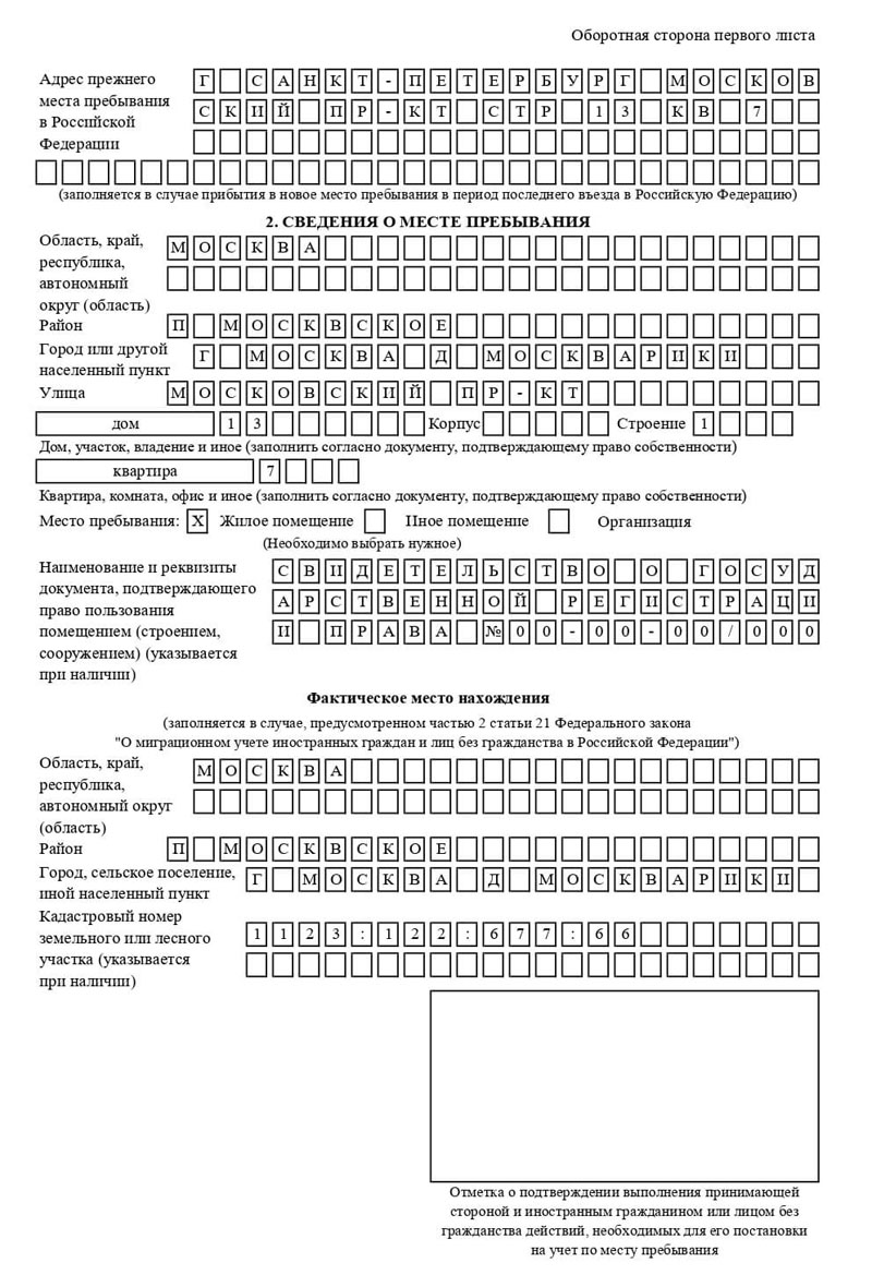 временная регистрация в Камбарке временная регистрация в Камбарке